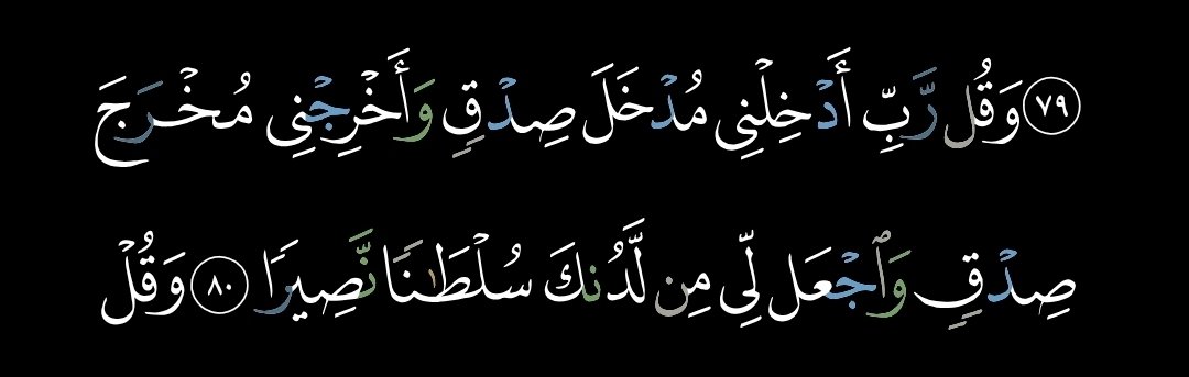 Quraansnippets's tweet photo. #Daily_Quran https://t.co/UPXXegIi77