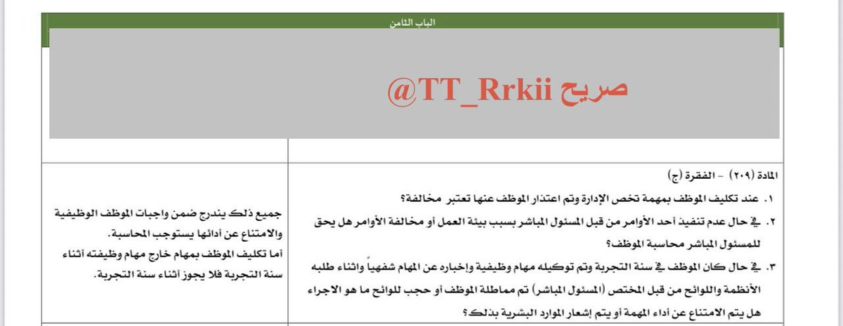 صريح tweet media