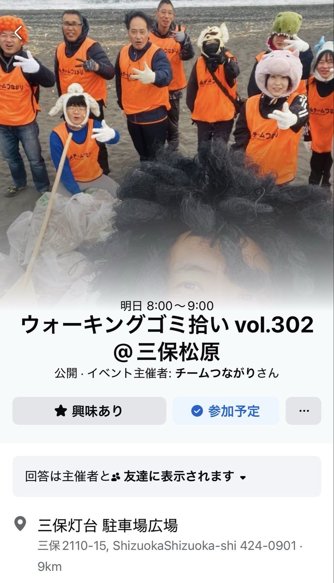 3/14 ウォーキングゴミ拾いvol.302
週末はお客様のアテンドでバタバタ。参加できるかな😅
※benefiteaはウォーキングゴミ拾いを応援しております📣
#三保
#海岸清掃