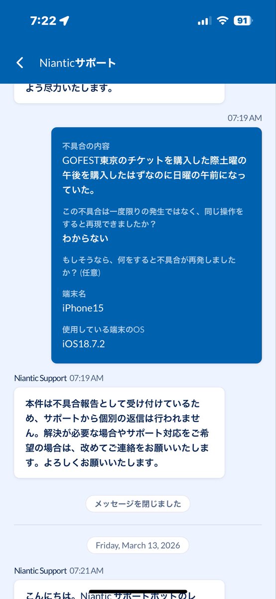 GM4510's tweet photo. @Yuri_FoL 何処に連絡したら良いのやり https://t.co/D005kjgjH5