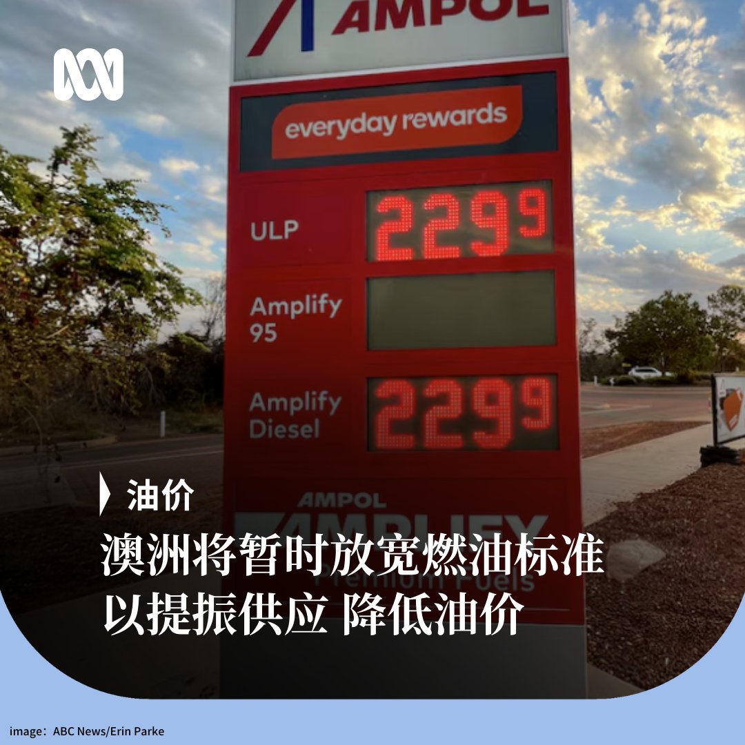 ABC中文 tweet media