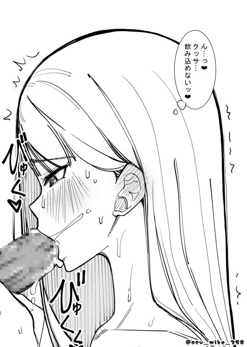 うまく飲み込めない子 