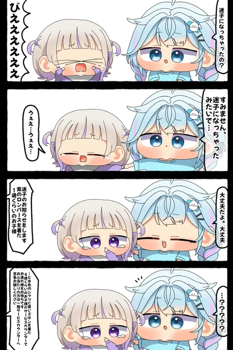 #はじめ武勇伝 #すくすく枢 