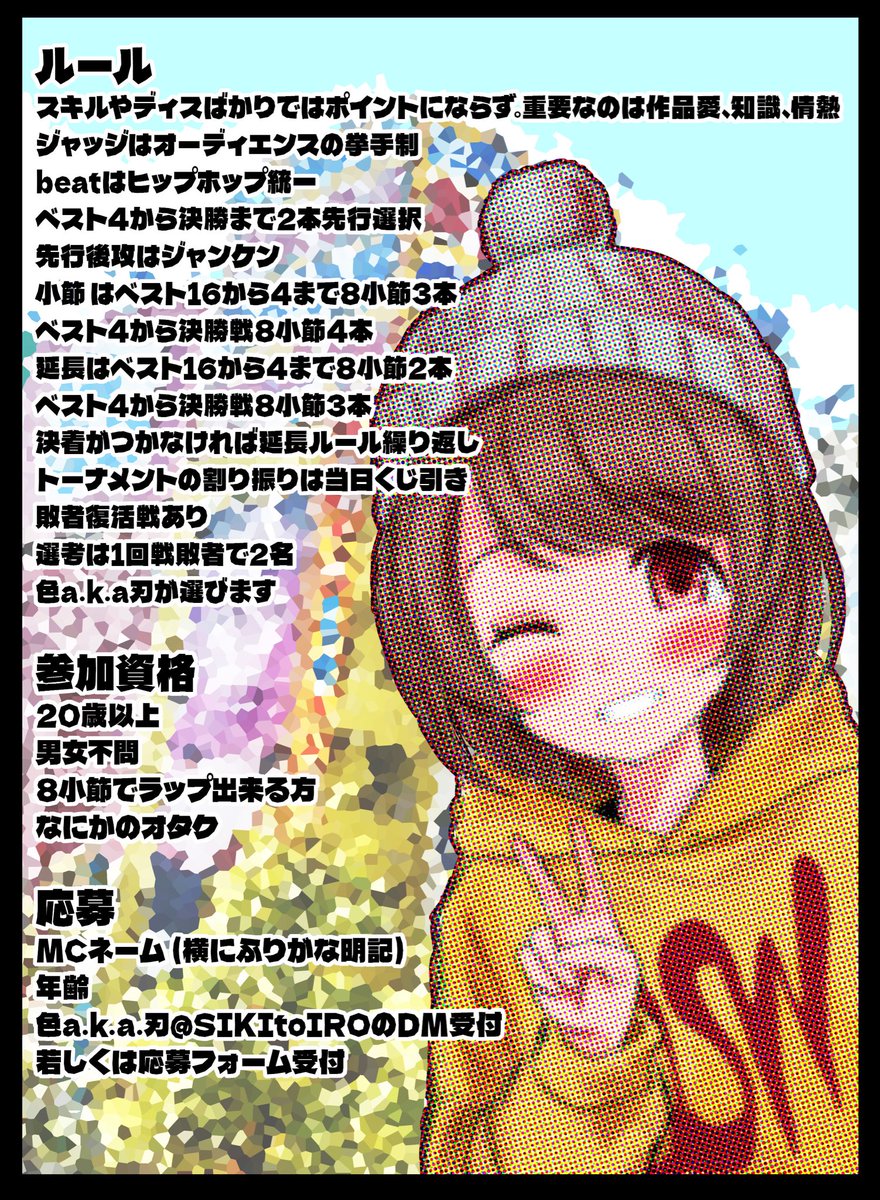 明日です
バトルエントリーは今日の22時で一旦締め切らせていただきます
応募フォーム
docs.google.com/forms/d/e/1FAI…
