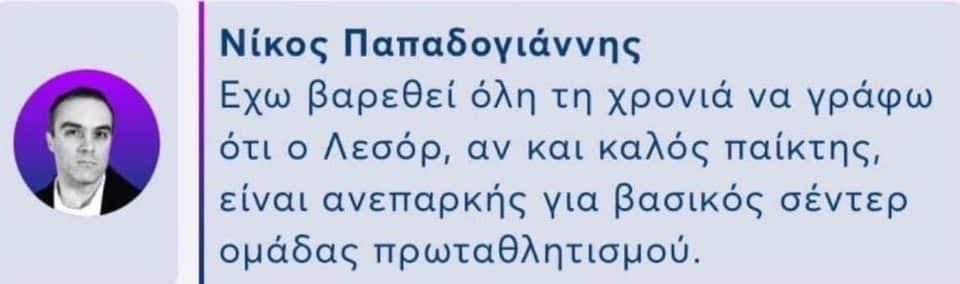Εντάξει επέστρεψε ο Ματίας αλλά αυτό εδώ το έπος δεν πρέπει να ξεχαστεί!! #paobc
