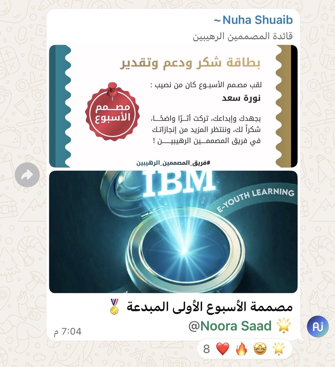 نوره🌟 tweet media