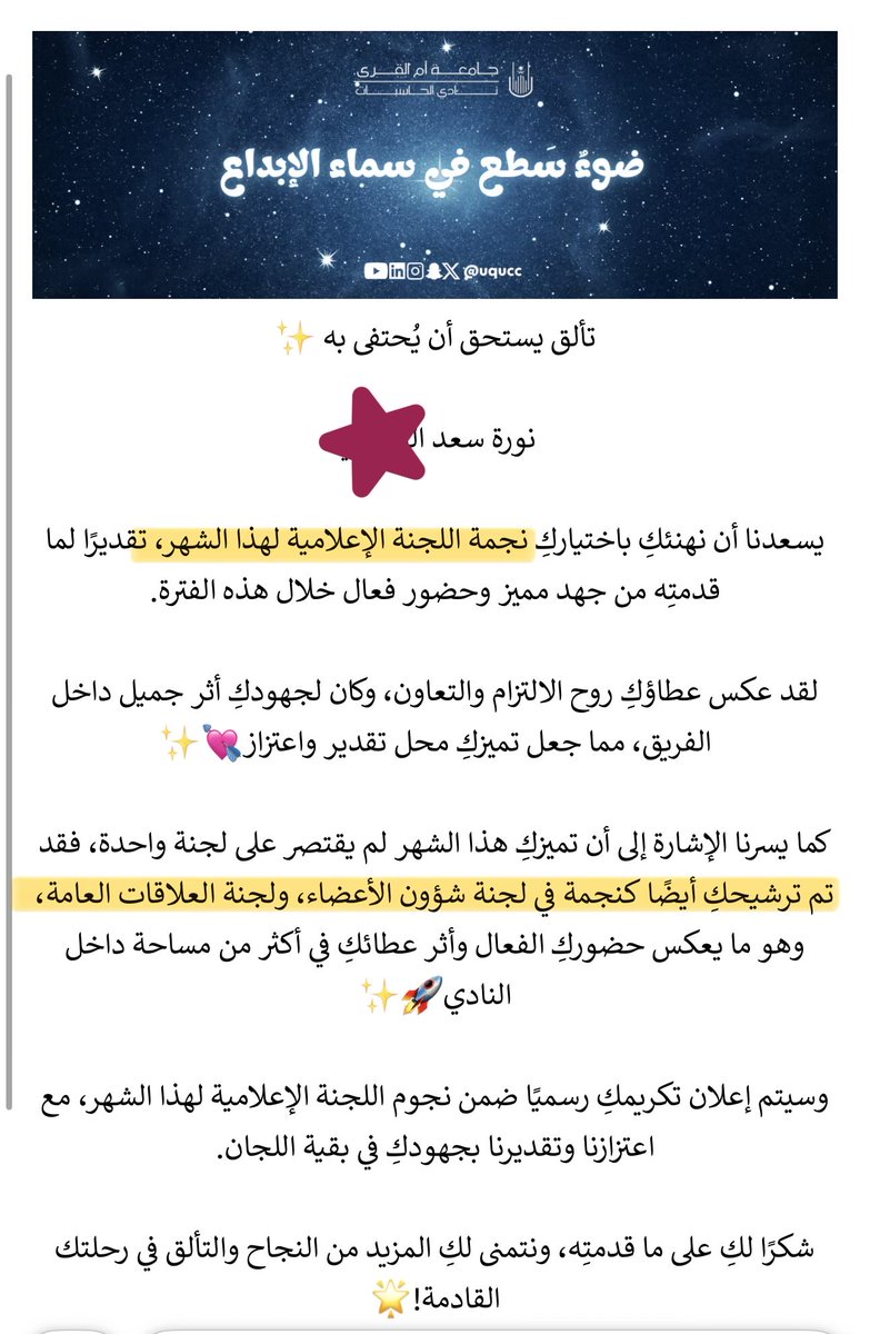 نوره🌟 tweet media