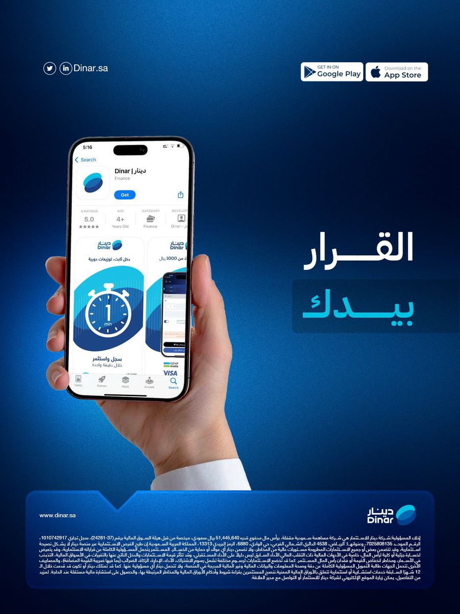 دينــار tweet media