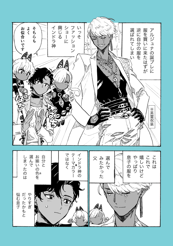 h_ito_fgo's tweet photo. すれちがい https://t.co/VqGx9Z7OJg