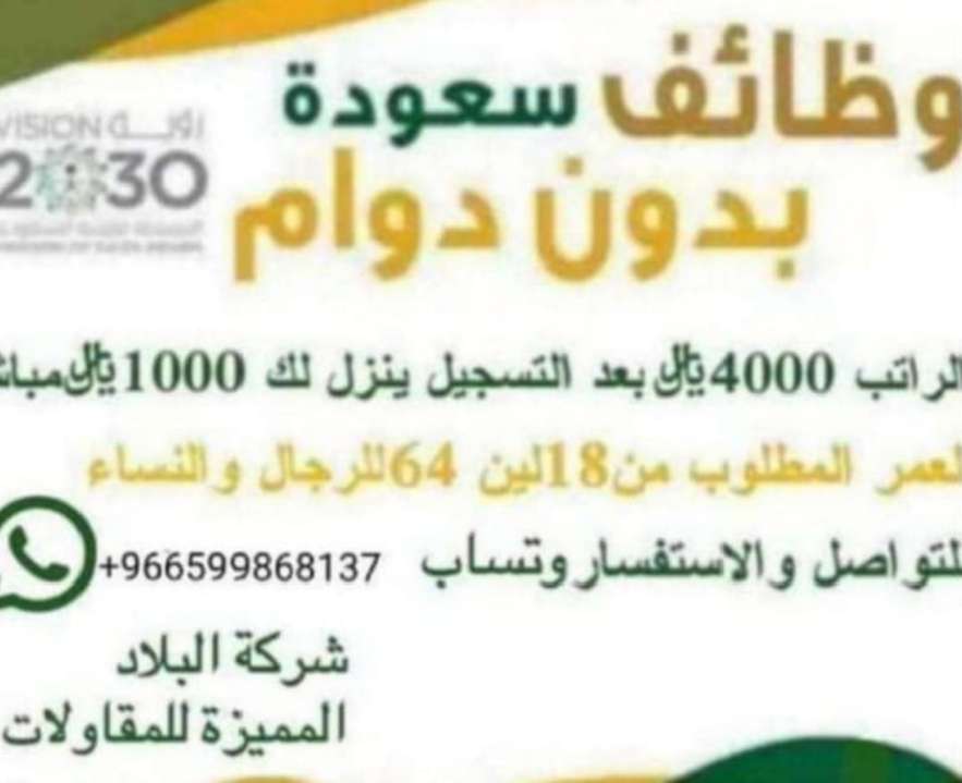 وظائف سعودة tweet media