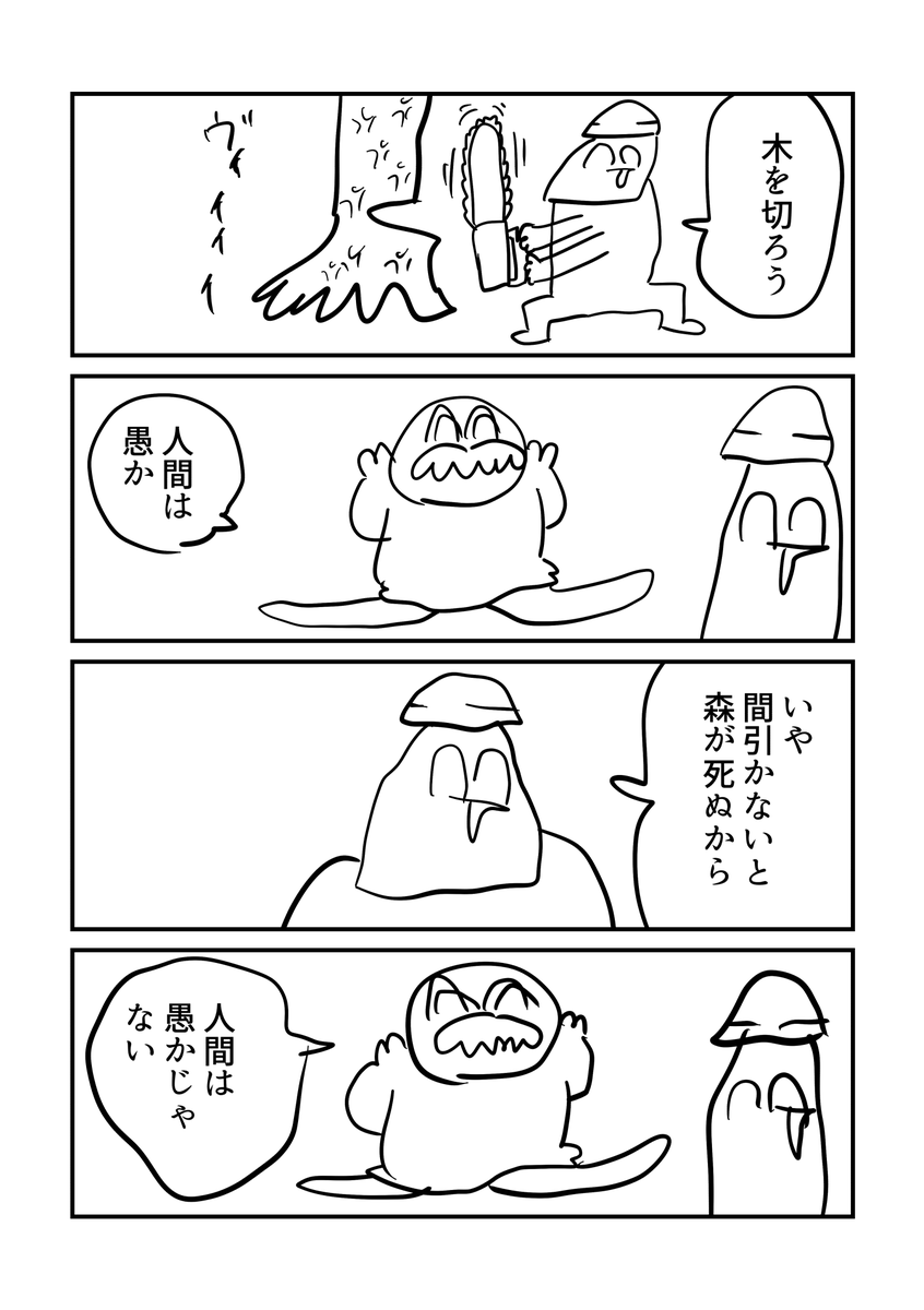 愚か判定 