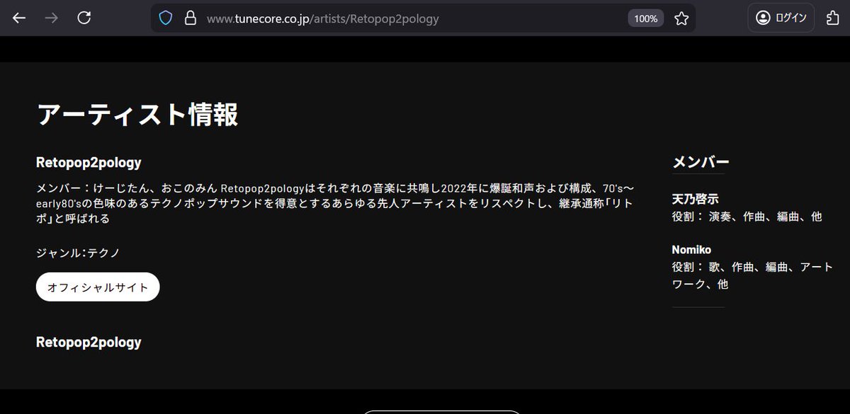 R2P_AmanoLabel's tweet photo. @XcorpJP 
サポートに送るも審査中で弾かれます
Tunecore公式ページhttps://t.co/jt09OXyYAlのオフィシャルリンクが=@okonominD 直結で←本人証明です

誤凍結・虚偽通報による営業妨害で活動できません
大至急、凍結の解除をお願いします!!
#天乃啓示 #Nomiko #Retopop2pology https://t.co/5onEBrbcCE