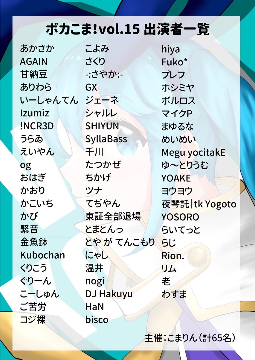komarinHUvocalo's tweet photo. #ボカこま のある朝 https://t.co/6fyLYBmwCp