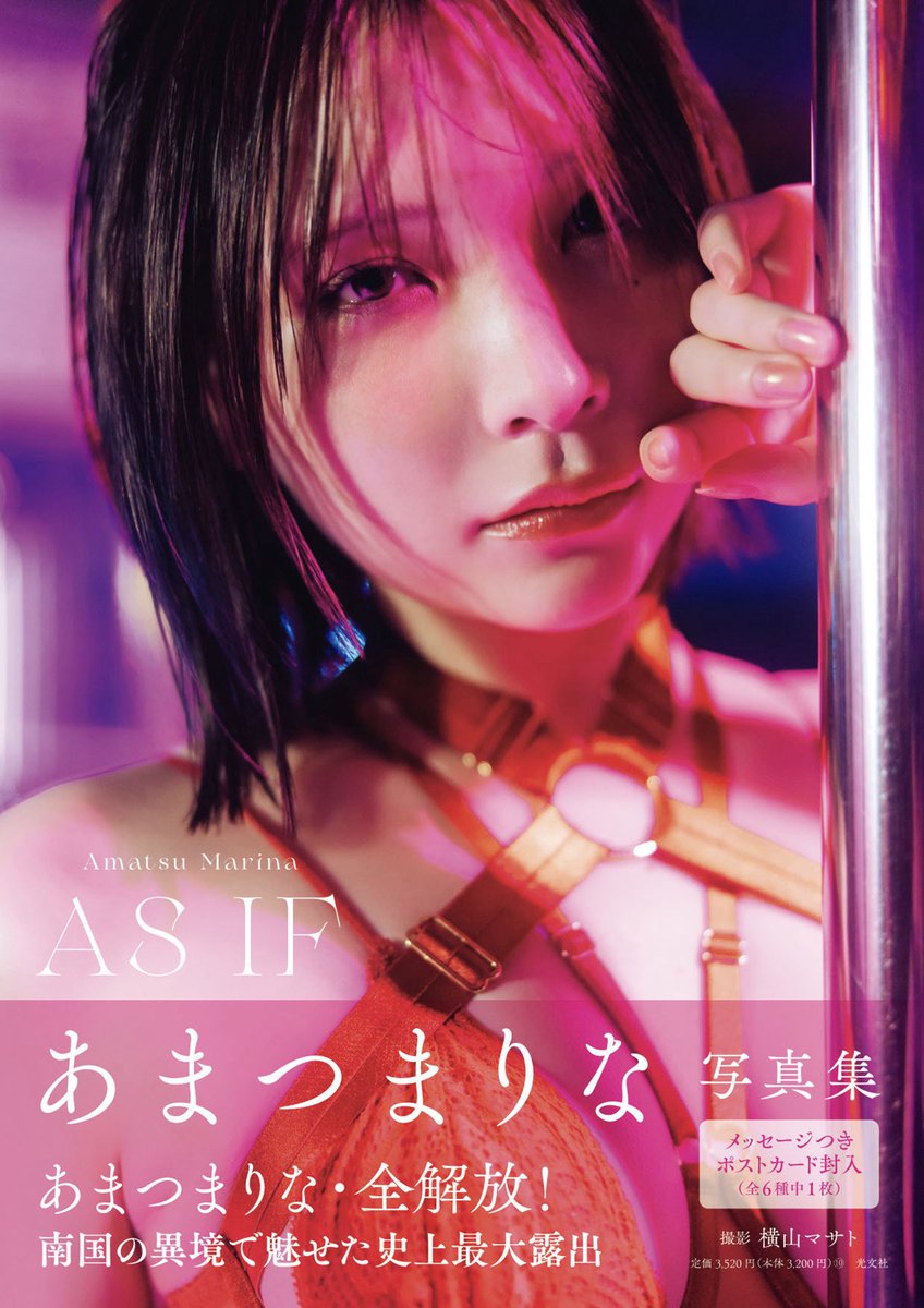 あまつまりな▽ tweet media