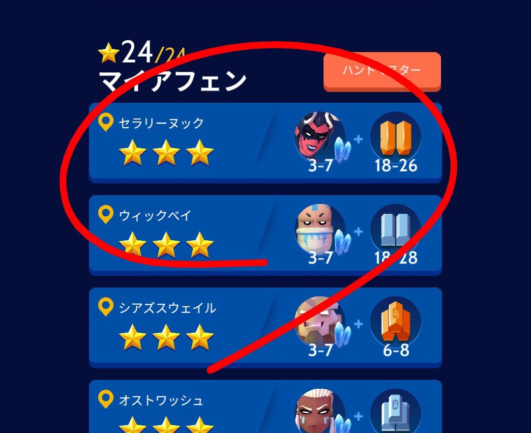 トロールハントの謎かけ：六つ目
ルートハウンドヌッコロにてカウント
マイアフェンの赤丸付近に居ます🙄
#ナイトフッド
#knighthoodgame