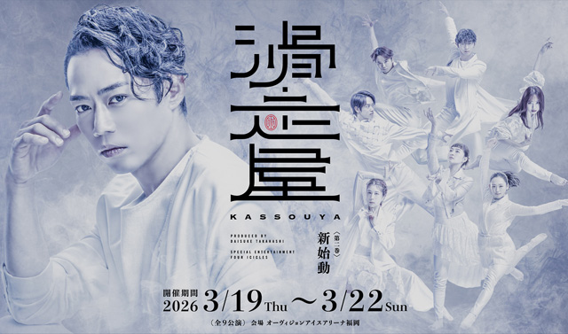 初めてフィギュアスケートを生で観る方必見！氷上エンターテインメント集団いよいよ福岡に上陸！ → twitfukuoka.com/?p=394148