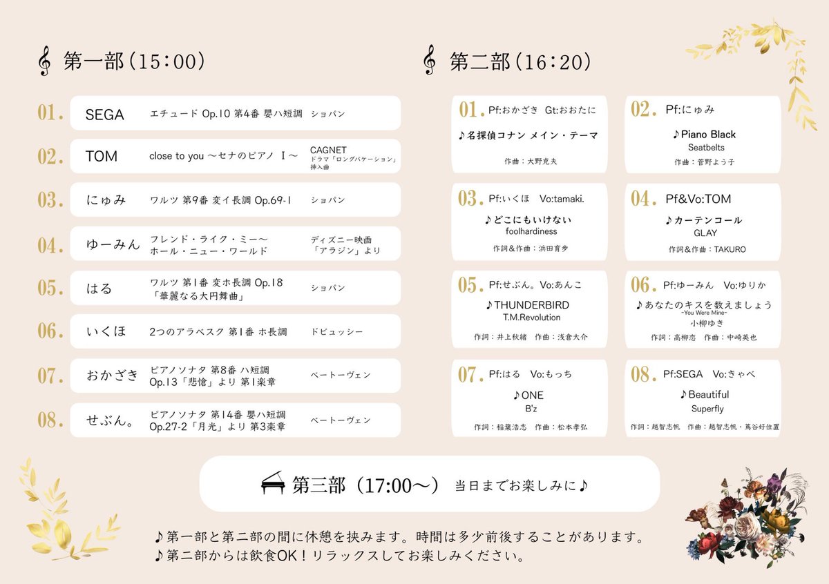 もう…明日……？
よろしくお願いします！！！