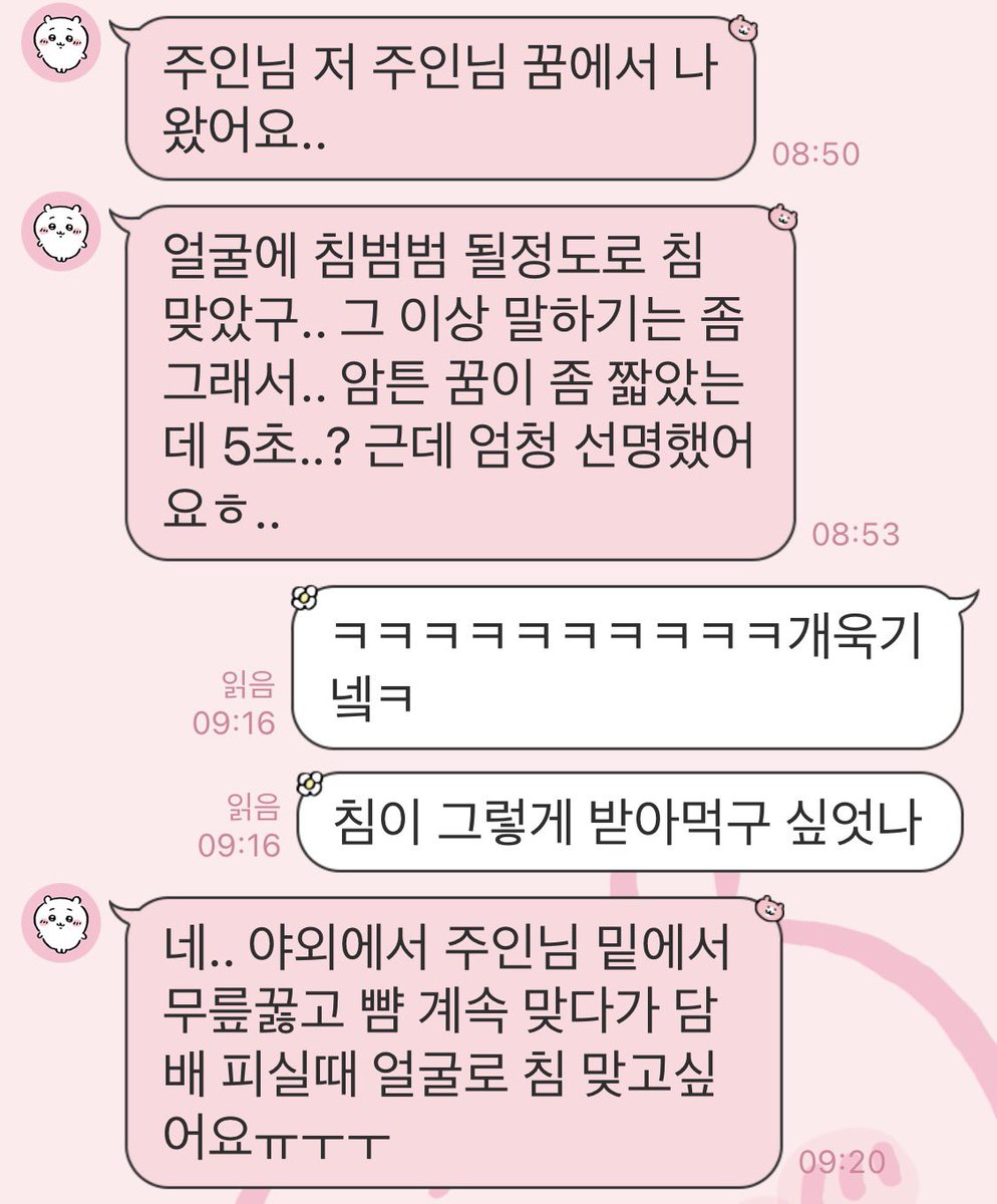 jufd1600's tweet photo. 침 받아먹고 며칠 뒤에 온 연락 https://t.co/8d51ovkBxB