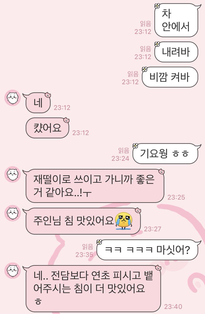 jufd1600's tweet photo. 침 받아먹고 며칠 뒤에 온 연락 https://t.co/8d51ovkBxB