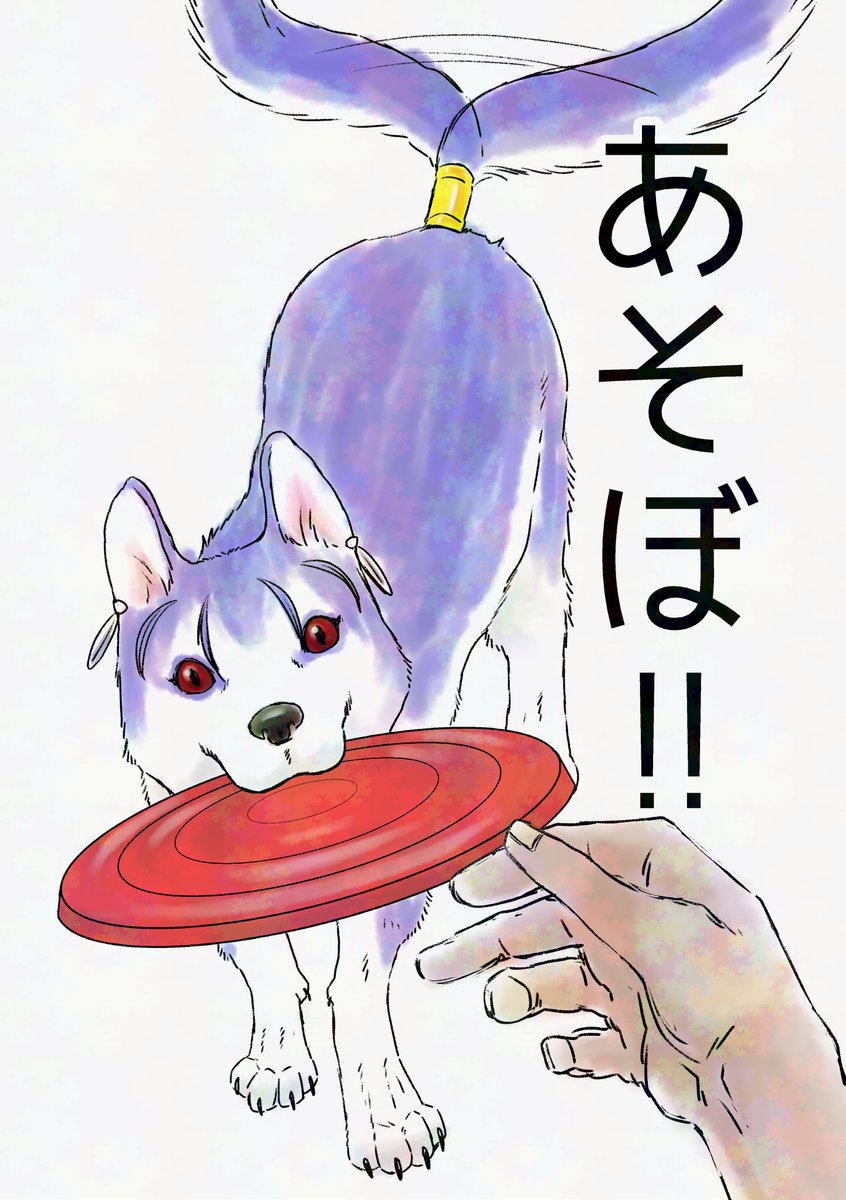 yrym_beast's tweet photo. わんサーが誘ってきました。
遊んであげますか？
＞はい
　Yes
　よろこんで

【仕様書請求フォーム】
https://t.co/4ZjCl96lT6
【ご質問フォーム】
https://t.co/ricPlt28n0 https://t.co/Eeqwe7edQm