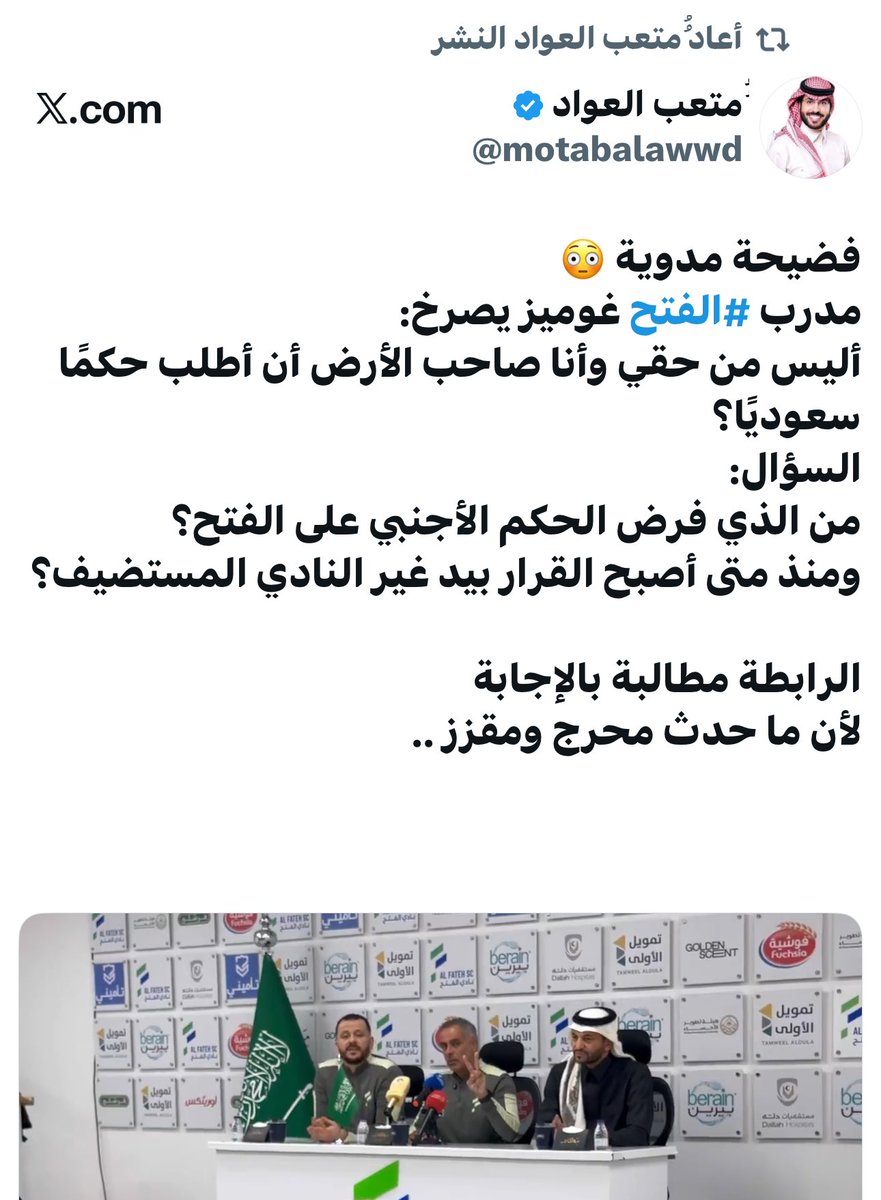 دباس الدوسري tweet media