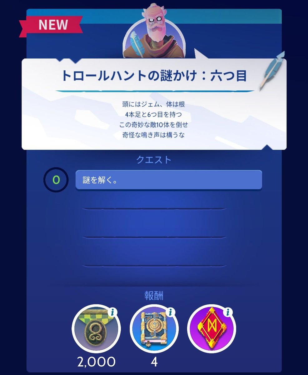 bbknighthood's tweet photo. トロールハントの謎かけ：六つ目
ルートハウンドヌッコロにてカウント
マイアフェンの赤丸付近に居ます🙄
#ナイトフッド
#knighthoodgame https://t.co/bnH5OaCT4N