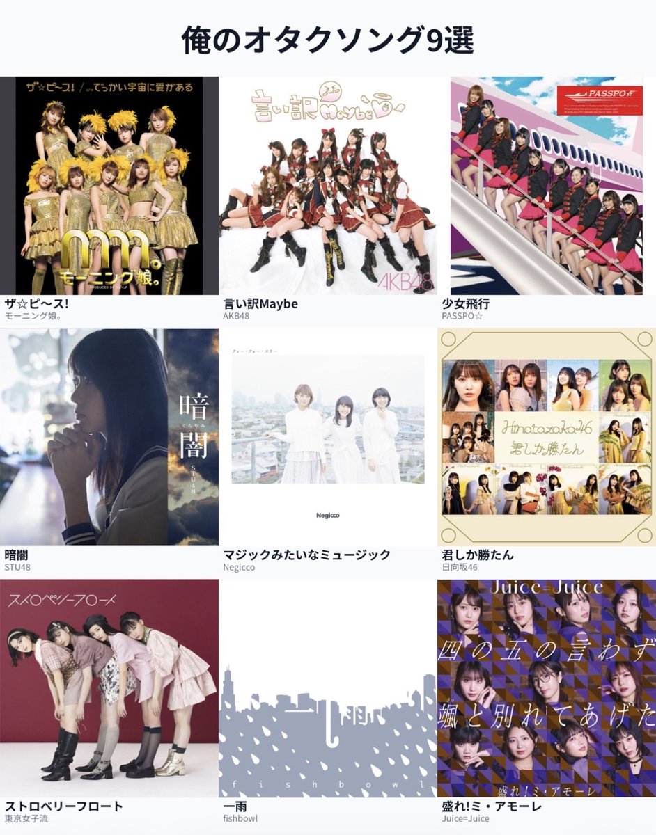 mika_813's tweet photo. アイドルソング縛り
 #俺のオタクソング9選
https://t.co/1TdKIgDhzB https://t.co/gPDkgVckVp