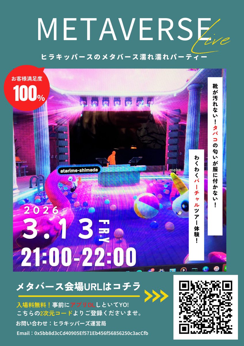 今夜21時からはメタバースでライブ‼️

貴重な体験をしに来てください🚀🚀🚀🚀🚀🚀🚀🚀🚀🚀🚀🚀