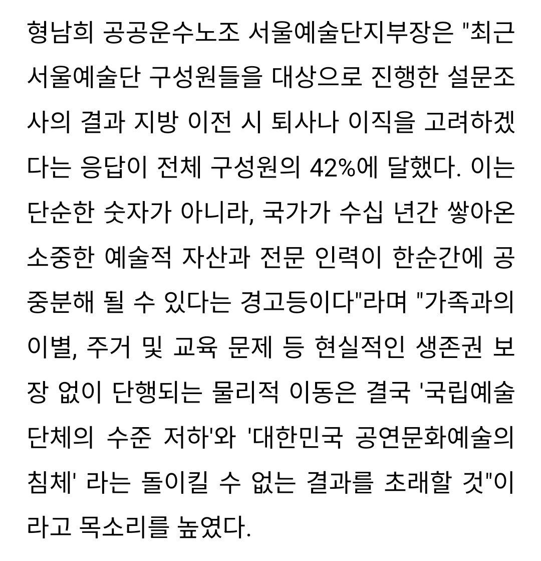 ㅎ ㅏ 그니까 .  .
지방 이전하면 탈예단 하는 사람이 당연히 많겠지.....
수치로 보니까 더 확 느껴지네 .. 💧💧