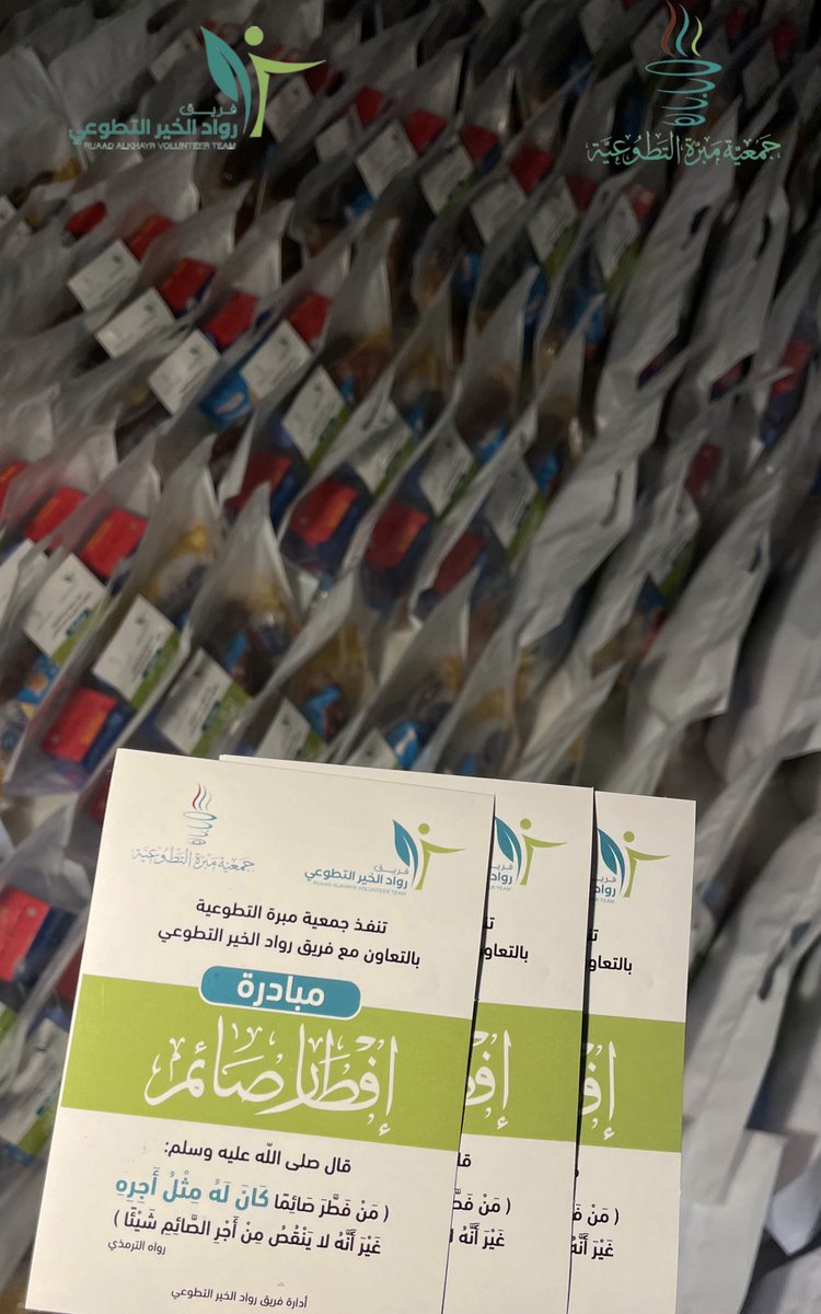 فريق رواد الخير التطوعي tweet media