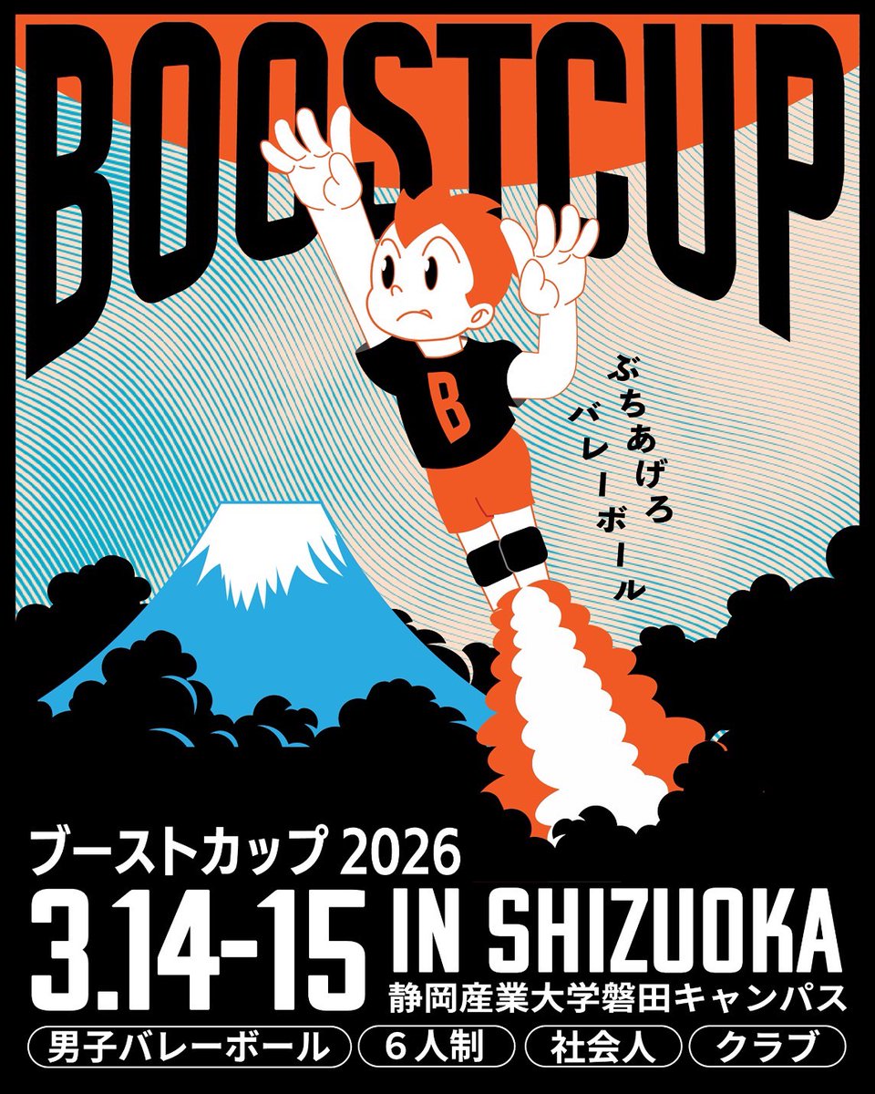 BREZZA_2011's tweet photo. 🔥BOOSTCUPまであと１日🔥
試合速報サイトはこちらです。
試験的でもある為、温かく見守って下さい。
↓
https://t.co/2ciNvrIcWo

#BOOSTCUP
#ブーストカップ
#バレーボール
#ぶちあげろバレーボール
#静岡産業大学磐田キャンパス https://t.co/dTUCRr3SPr