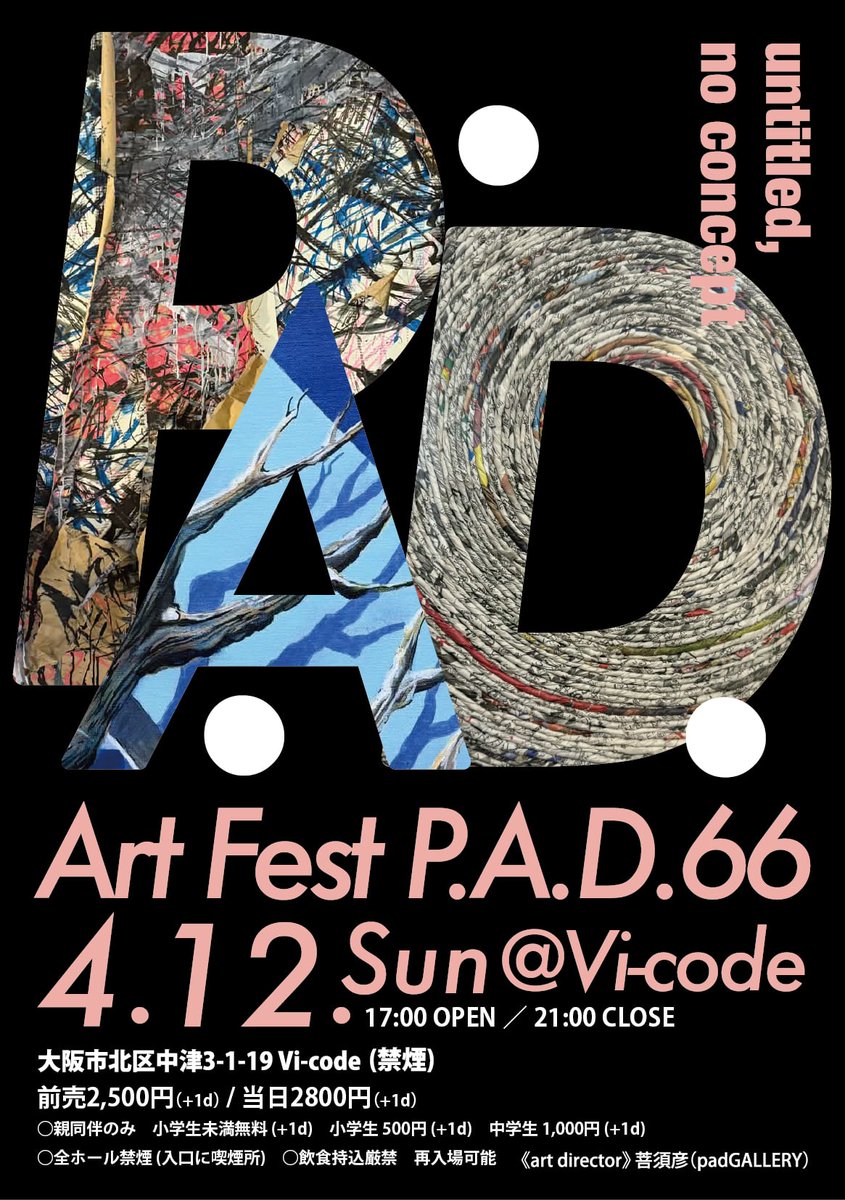 BOSSHIKO's tweet photo. 今回はアーティストでパンパン。春のパンまつり。アートでお花見。

4/12(日) 17:00〜21:00
Art Fest P.A.D. vol.66『untitled, no concept.』＠Vi-code
 https://t.co/SjsxO4DAR1
 
○前売 ¥2,500(+1d) 当日 ¥2,800(+1d)

○親同伴のみ
小学生未満無料 (+1d)
小学生 500円 (+1d)
中学生 1,000円 (+1d) https://t.co/GpeHVyqEHX