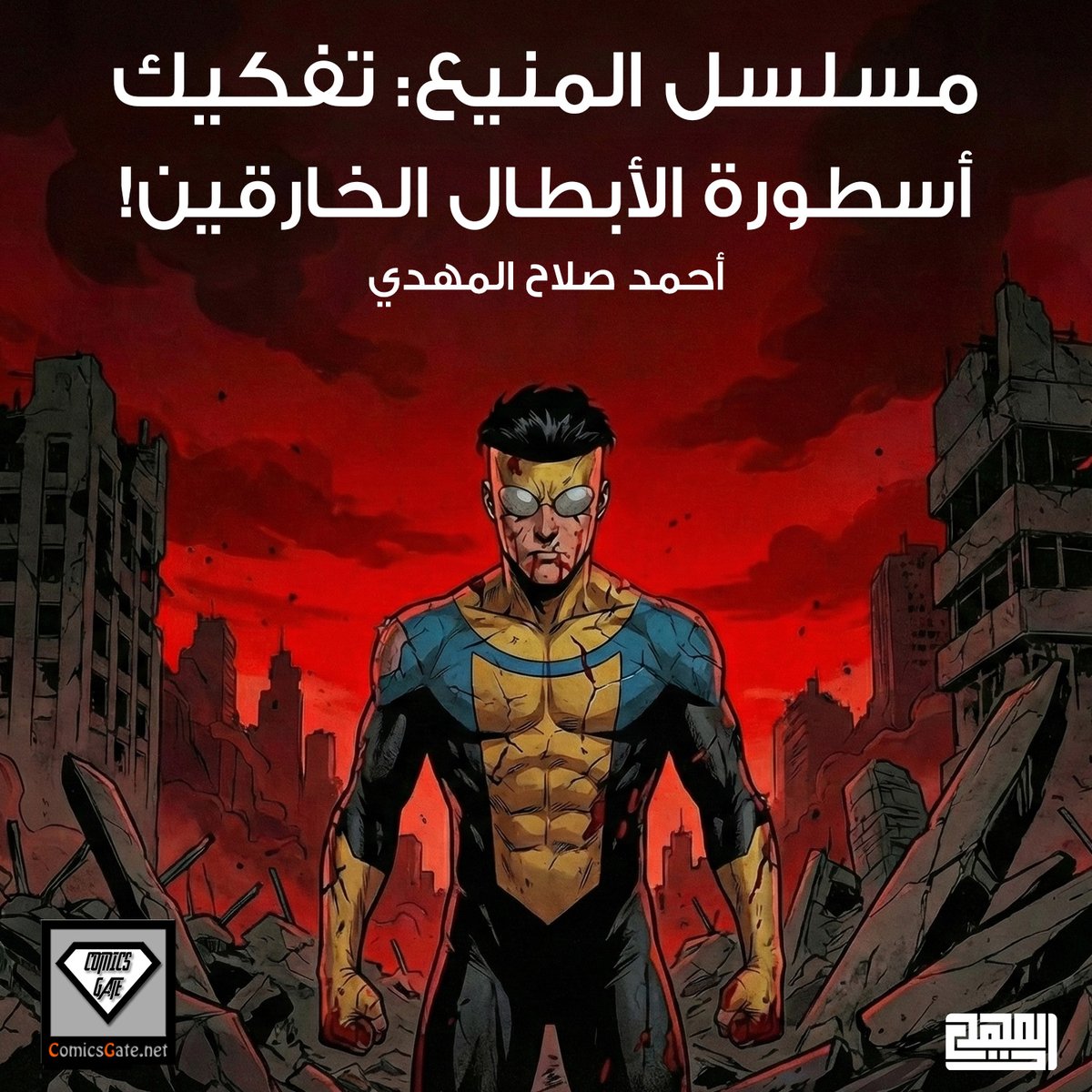 ComicsGate tweet media