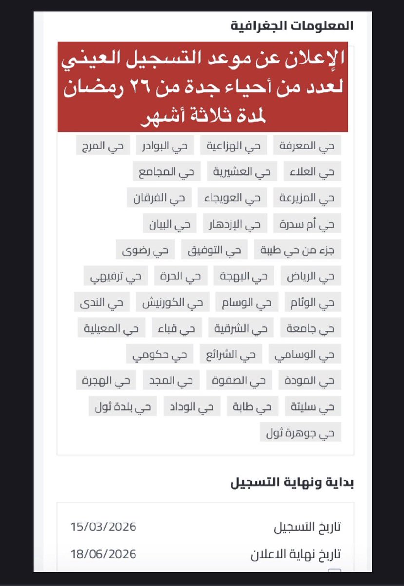 أبو جنى وسيط عقاري معتمد tweet media