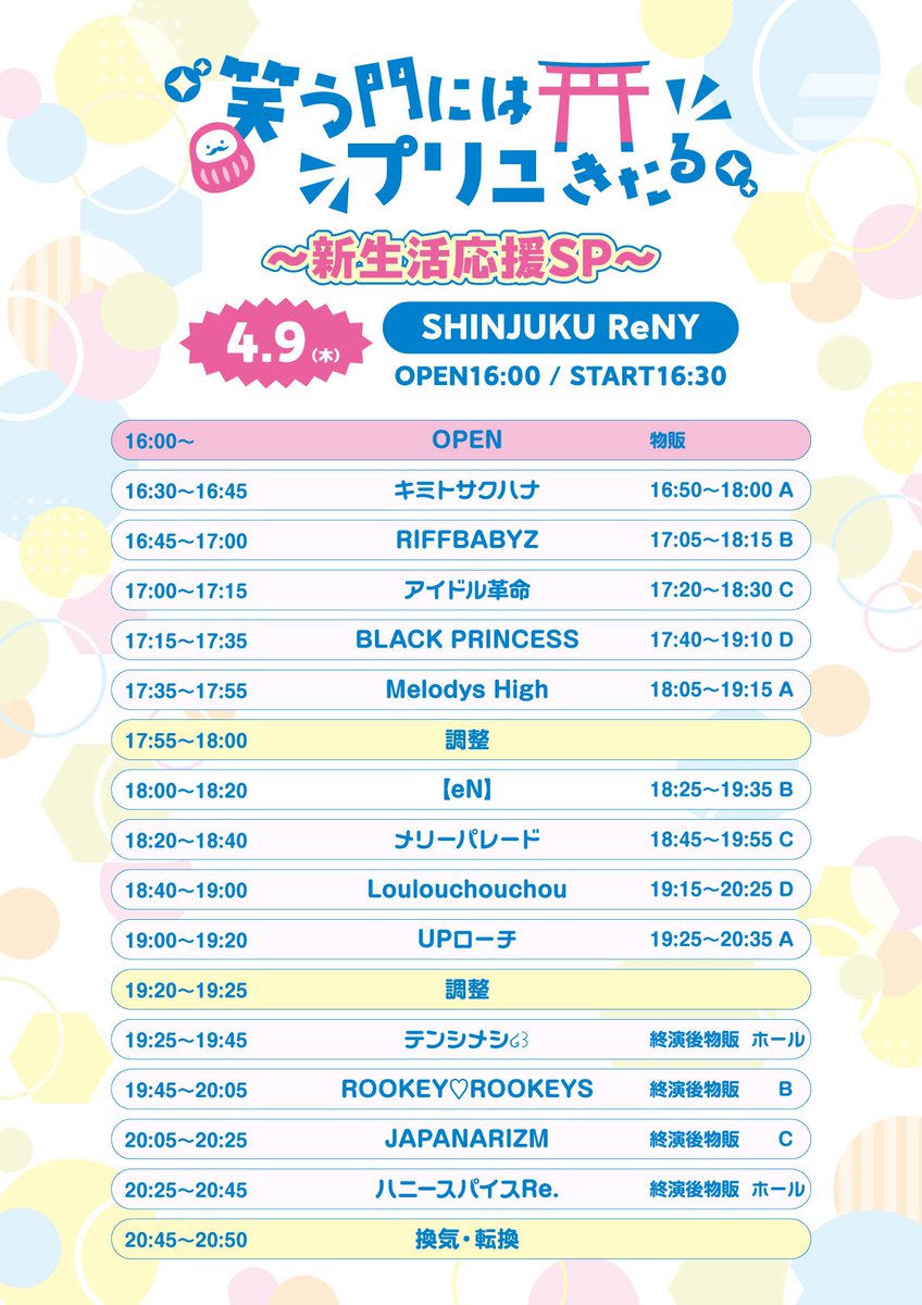 BLACK PRINCESS【4/9(木)新宿ReNY】 tweet media