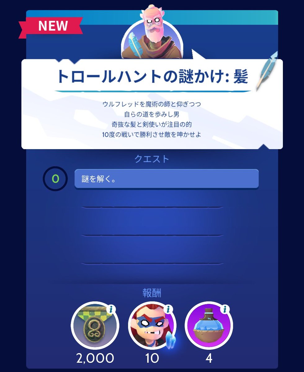 bbknighthood's tweet photo. トロールハントの謎かけ：髪
ヒーロー「ビクトル」をお供に、ハントにてカウント
放浪モンスター退治でもカウントしました🙂
#knighthoodgame
#ナイトフッド https://t.co/uXTwmK2P6S