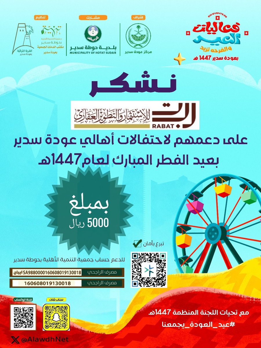 اخبار عودة سدير tweet media