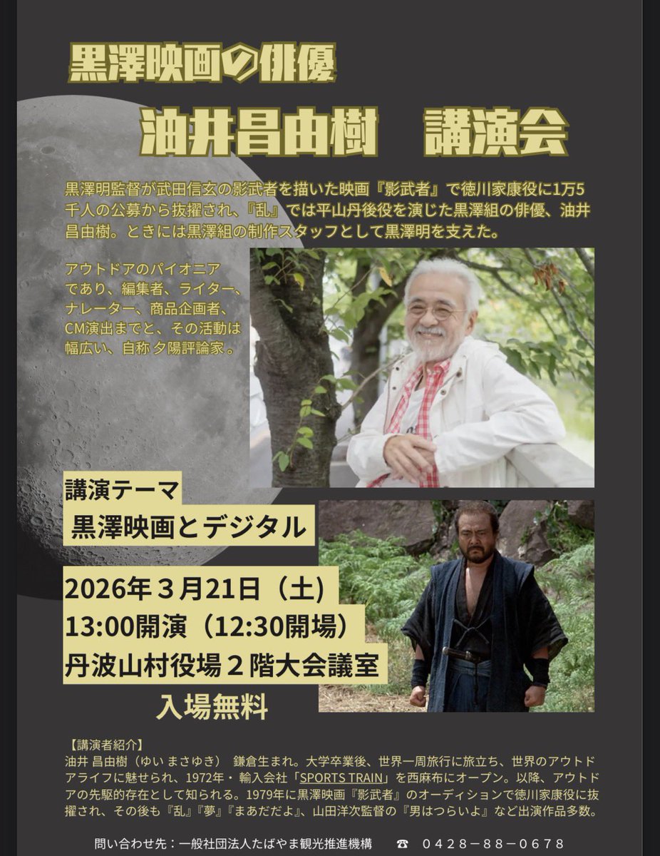 たばやまで暮らそう！ tweet media