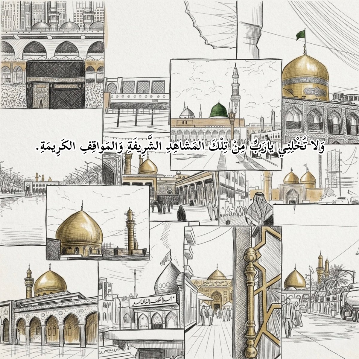mariam_xz17's tweet photo. "وَلا تُخْلِنِي يارَبِّ مِنْ تِلْكَ المَشاهِدِ الشَّرِيفَةِ وَالمَواقِفِ الكَرِيمَةِ". https://t.co/bBgcKyx7lI