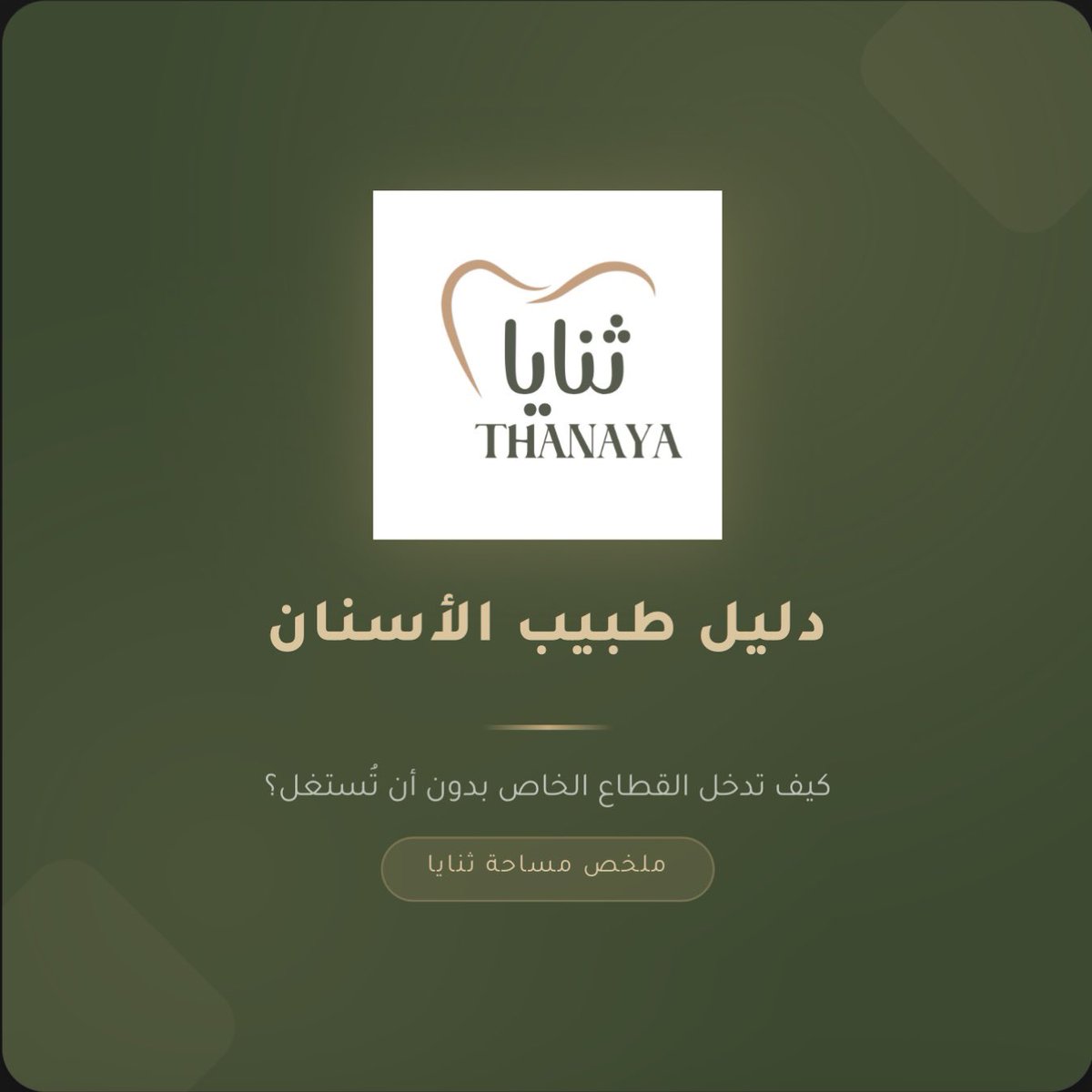 أبو ماجد, (سلطان القريشي) tweet media