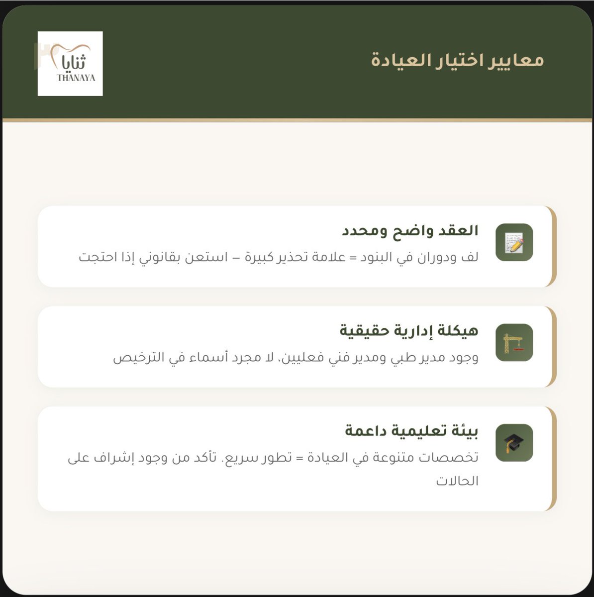 أبو ماجد, (سلطان القريشي) tweet media