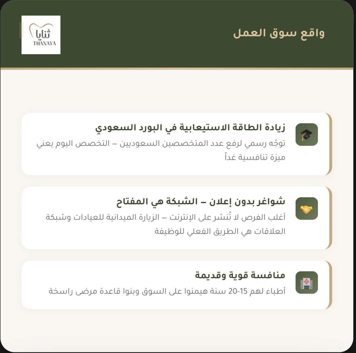 أبو ماجد, (سلطان القريشي) tweet media