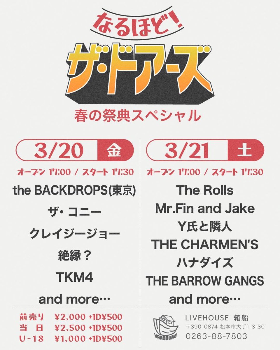 Yshi_rinjin's tweet photo. 3/21土曜は箱船にて。
早めの出番みたいですのでよろしくー https://t.co/WLo4QyXlV3