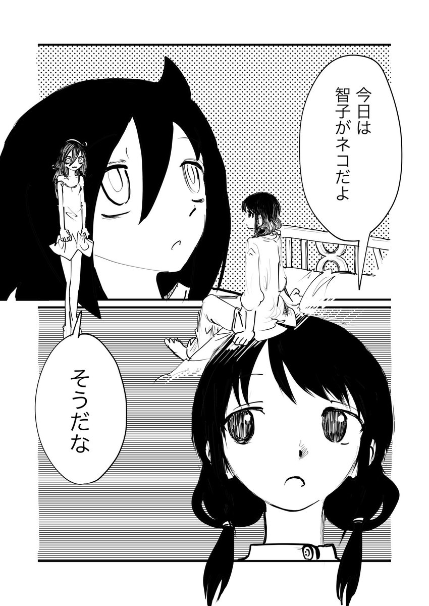 体調自体はいいのだが…(出立) 