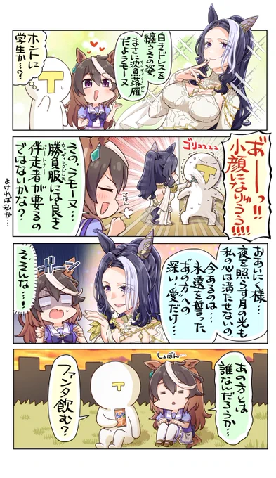 カイチョ-誕おめ～🍎
スーさん絡みで幼少期のカイチョ-周辺情報が知れて良きでした。そういうのもっと欲しい!

【1/4】
#シンボリルドルフ生誕祭2026 
