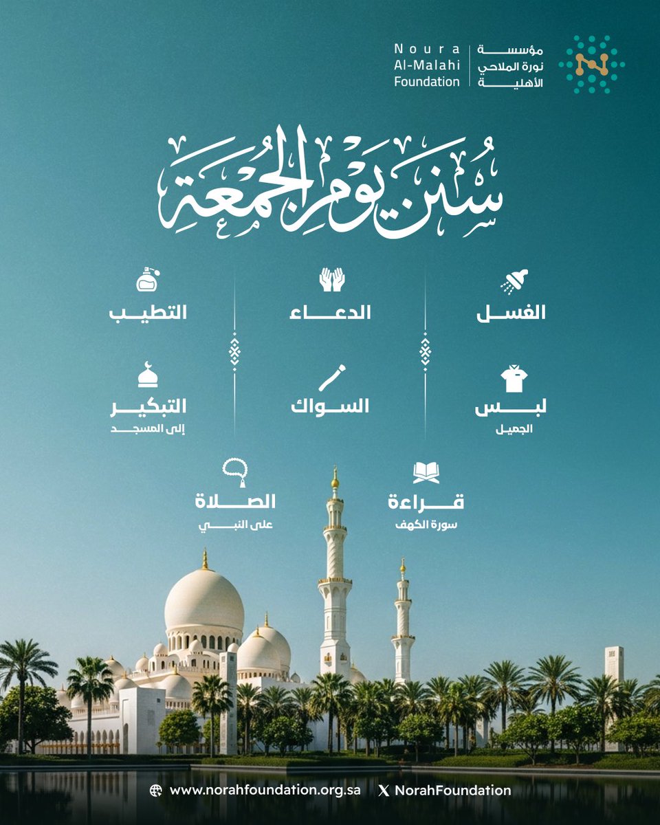 مؤسسة نورة الملاحي الأهلية tweet media