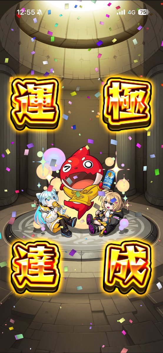 batiMonkey728's tweet photo. 運極達成㊗️
 #モンスト  #フォロバ100 https://t.co/mi50AF3laR