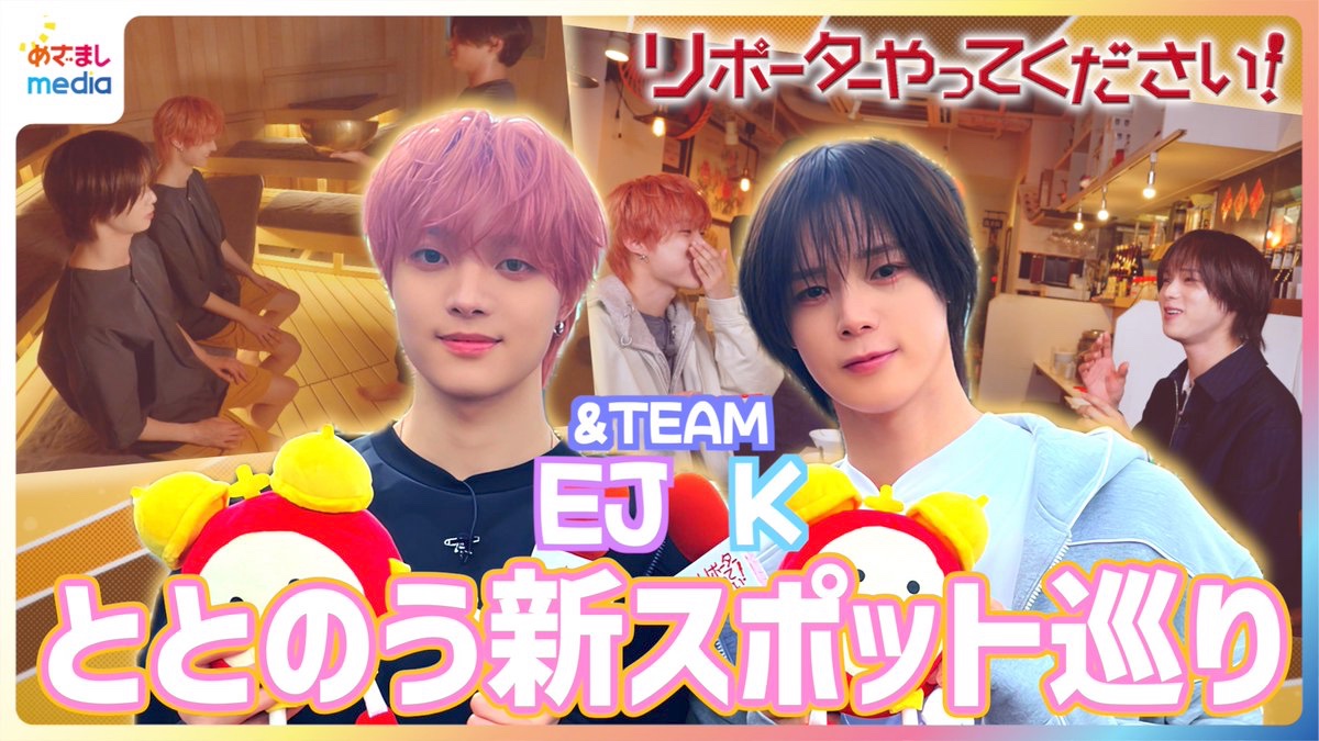 めざましmedia tweet media