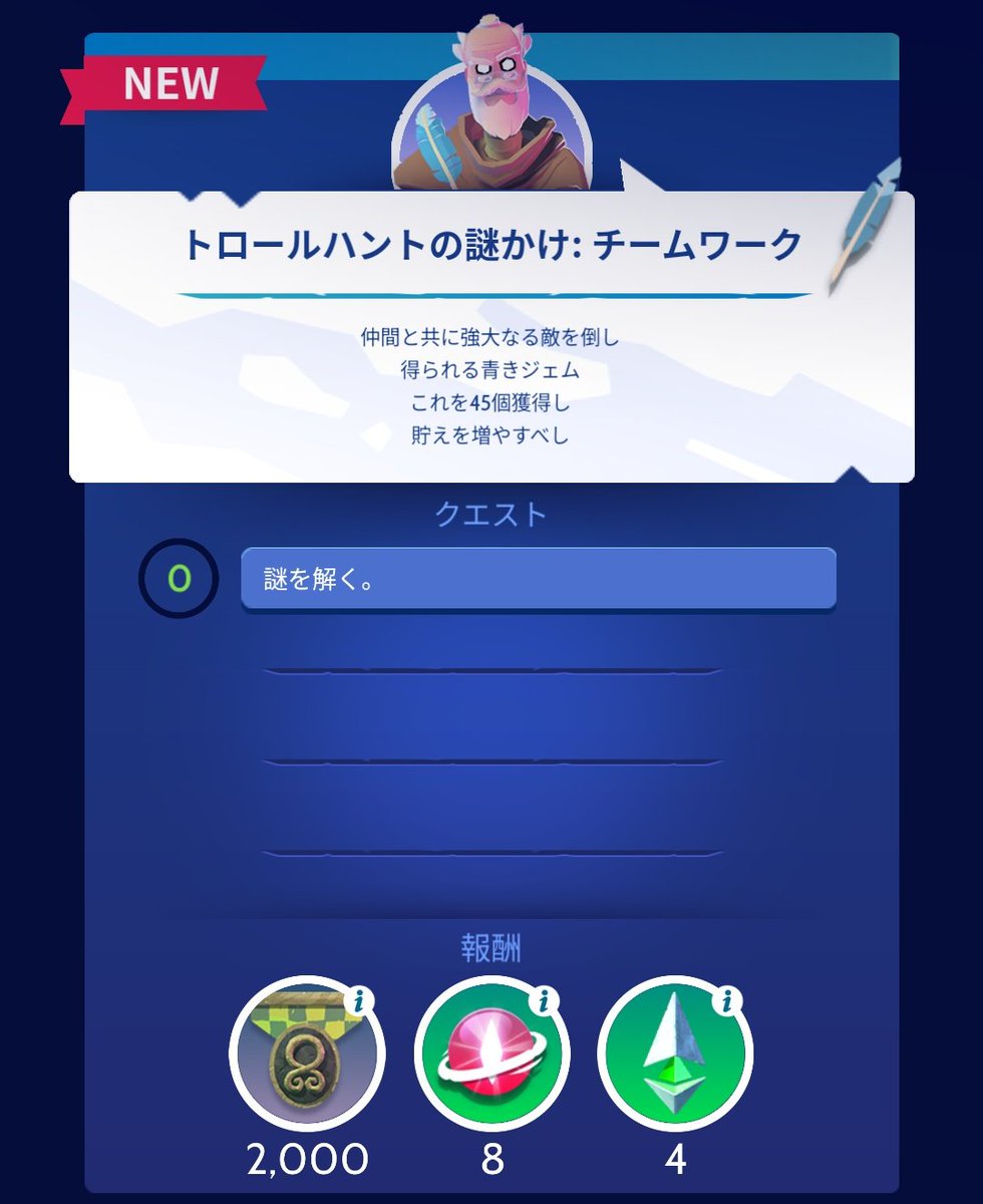 bbknighthood's tweet photo. トロールハントの謎かけ：チームワーク
おそらく、たぶん、きっとギルドジェム45個収集にてクリア

※未確定

#knighthoodgame
#ナイトフッド https://t.co/vdNkkjhNiI