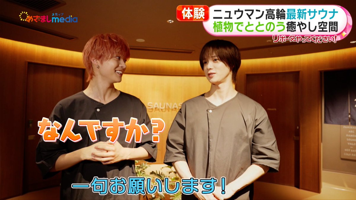 めざましmedia tweet media